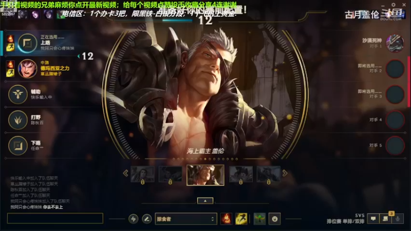 中单盖伦吊打中单压缩，12-2结束游戏；强势压了3级，实力MVP.