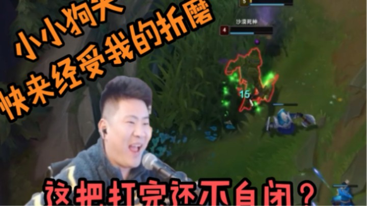 提莫对线狗头前期需要注意的细节！
