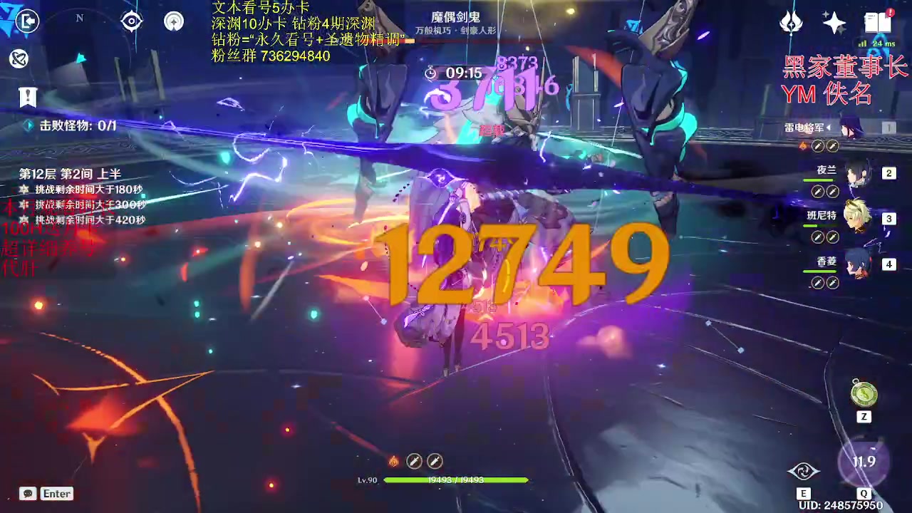 【2023-03-18 01点场】刻晴天下第一优雅：深渊进入命座时代！