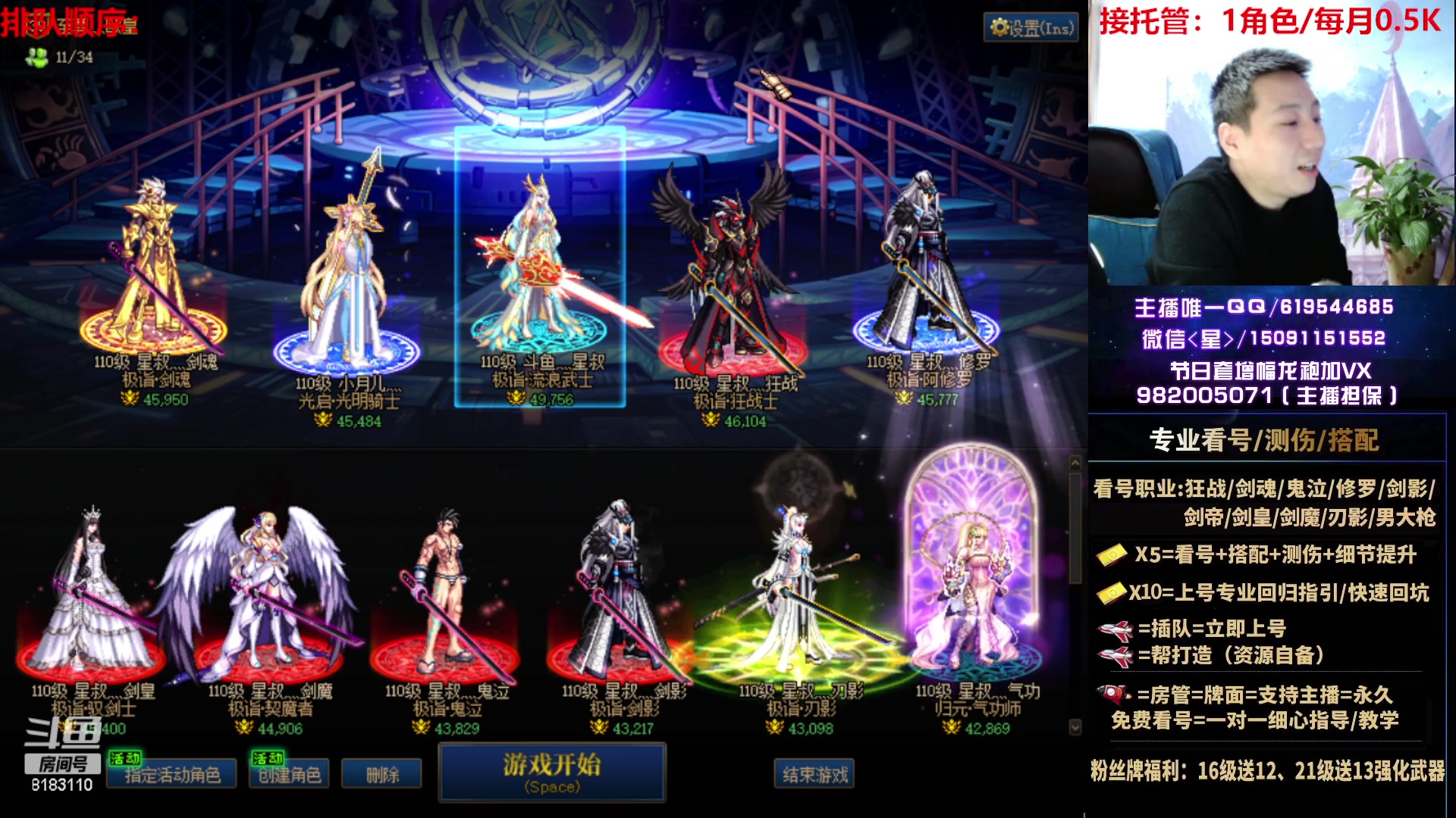 【2023-03-09 04点场】星灬叔：专业看号、极限测伤、回归指引