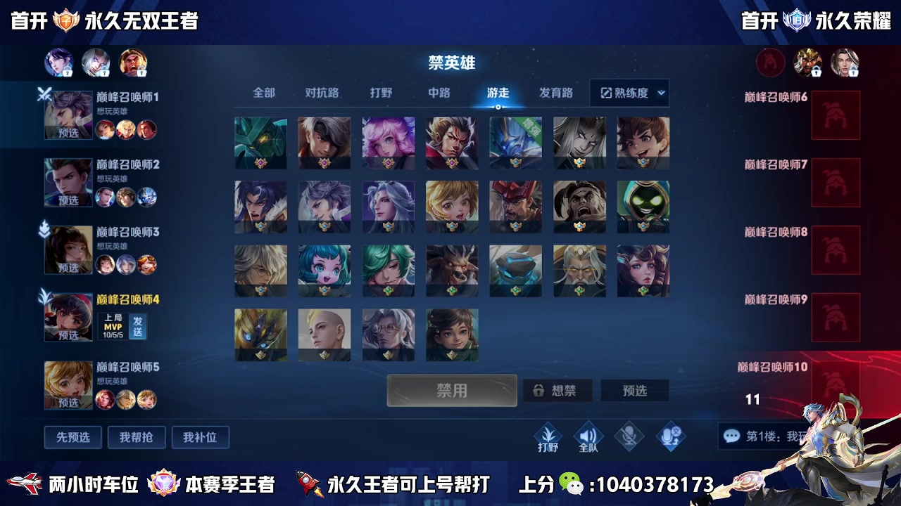 【2023-03-18 13点场】天涯yy丶：国服赵云 打法教学