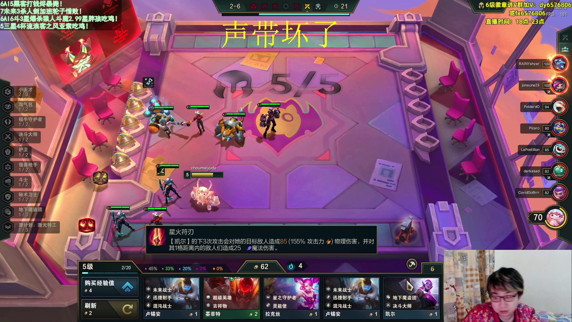 【2023-03-18 22点场】福星哥呀：美测新版本！！！