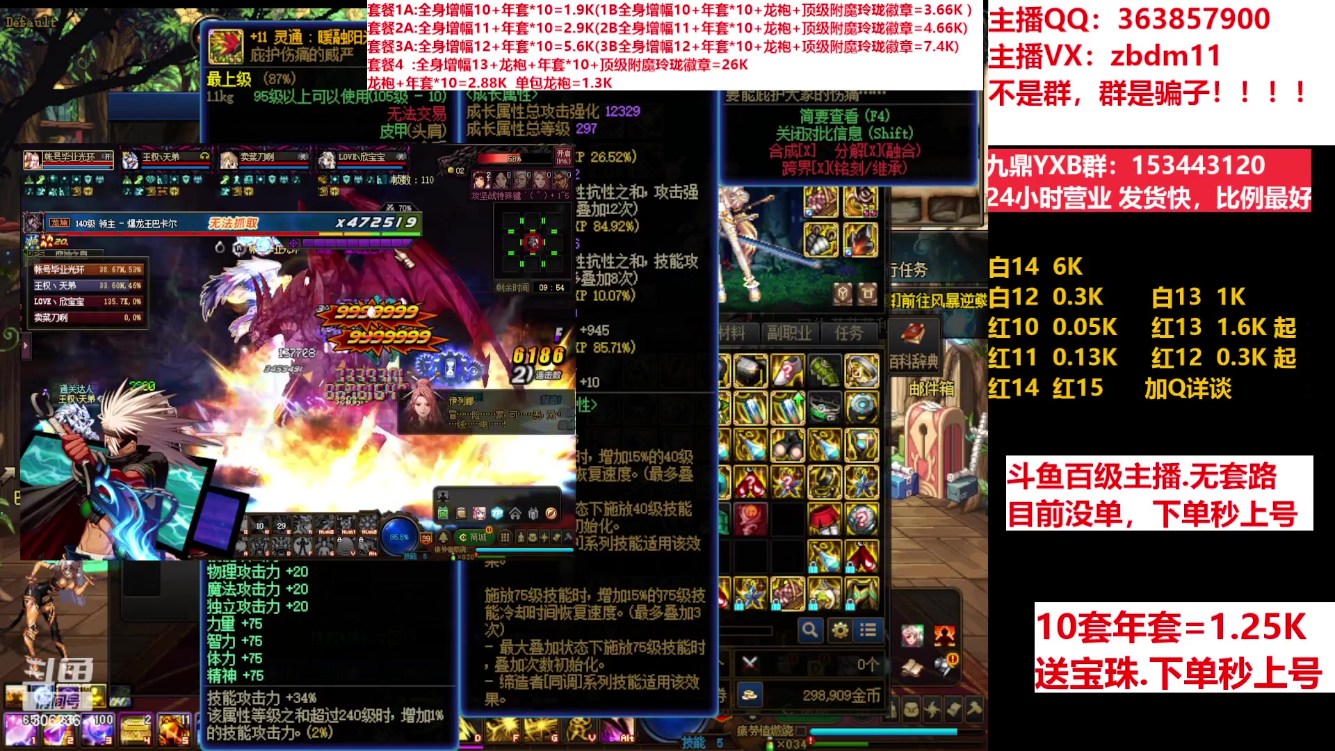 【2023-03-18 17点场】主播东门：东门：增幅强化套餐礼包
