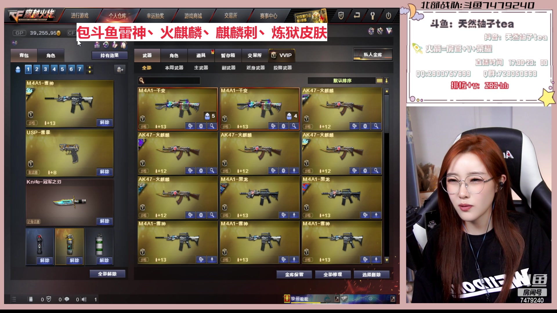 【2023-03-18 23点场】天然柚子tea：欧皇就是你，飞机火箭拿绝版斗鱼皮肤外设
