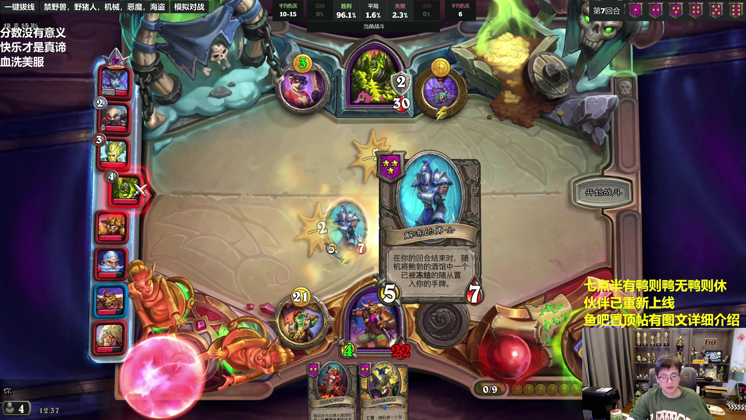 【2023-03-18 11点场】衣锦夜行：伙伴归来，我无敌了