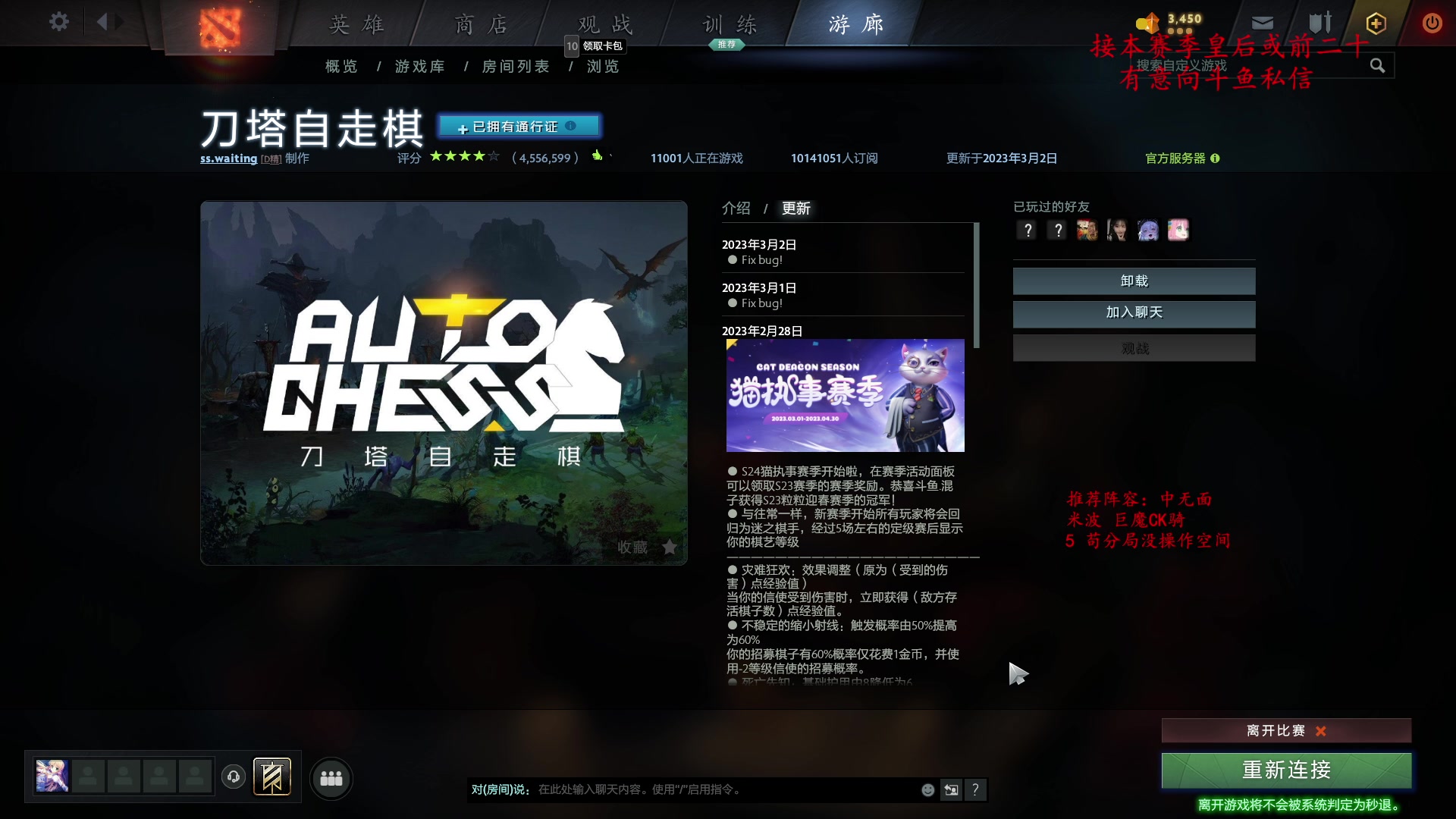 【2023-03-18 16点场】叫我混子丶：三月的雪~下棋！