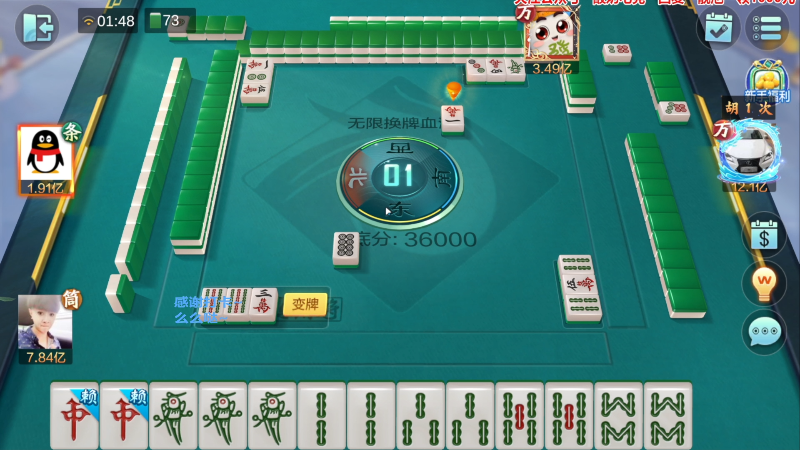 【欢乐麻将】靓旭的精彩时刻 20230318 13点场