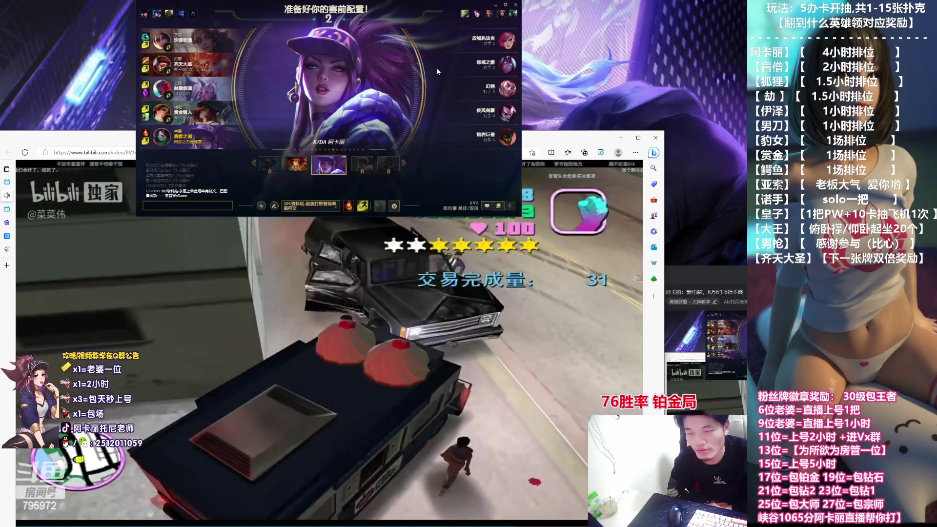 【2023-03-18 20点场】Akl托尼老师：阿卡丽：新电脑，6万6千6针不戳