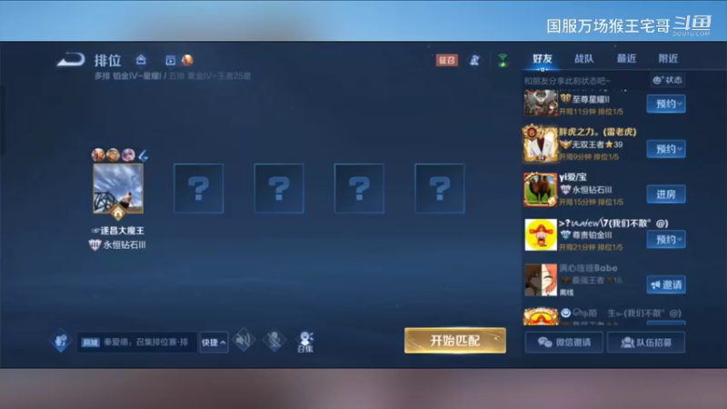 国服6万场孙悟空手把手教学打野1