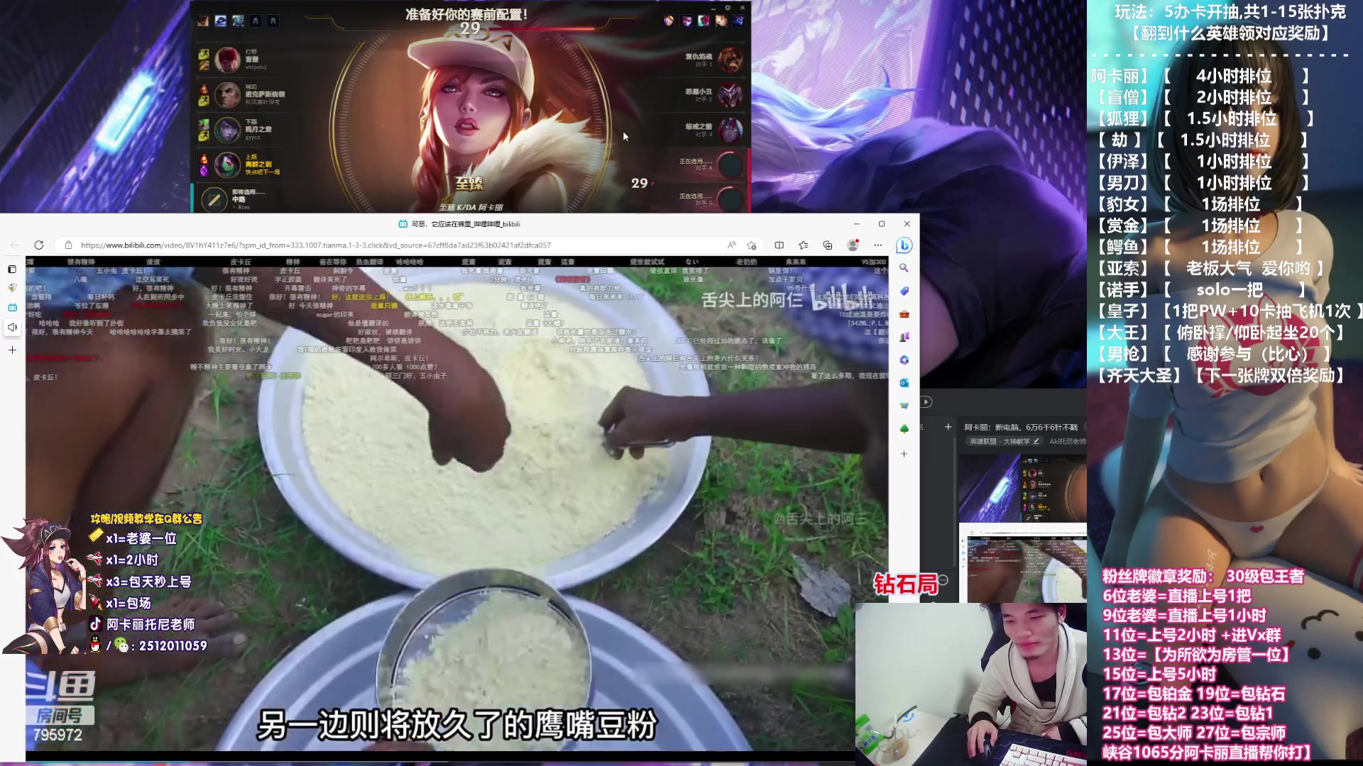 【2023-03-18 01点场】Akl托尼老师：阿卡丽：新电脑，6万6千6针不戳