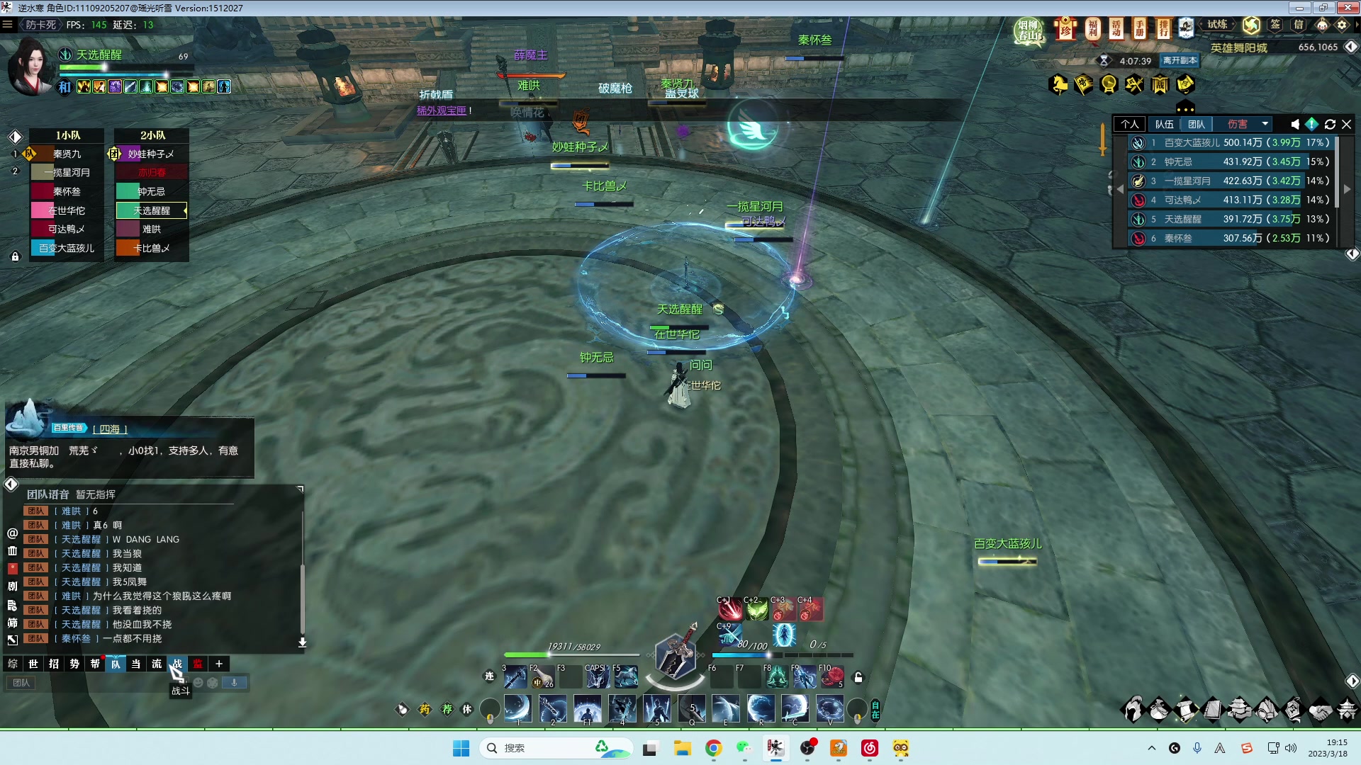 【2023-03-18 18点场】Cpt小醒目：醒目：小号H舞阳