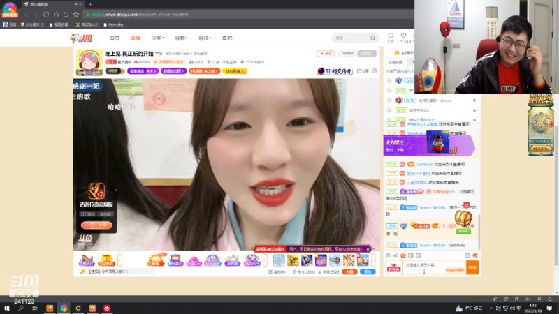 【音乐】火力堂主的精彩时刻 20230318 04点场
