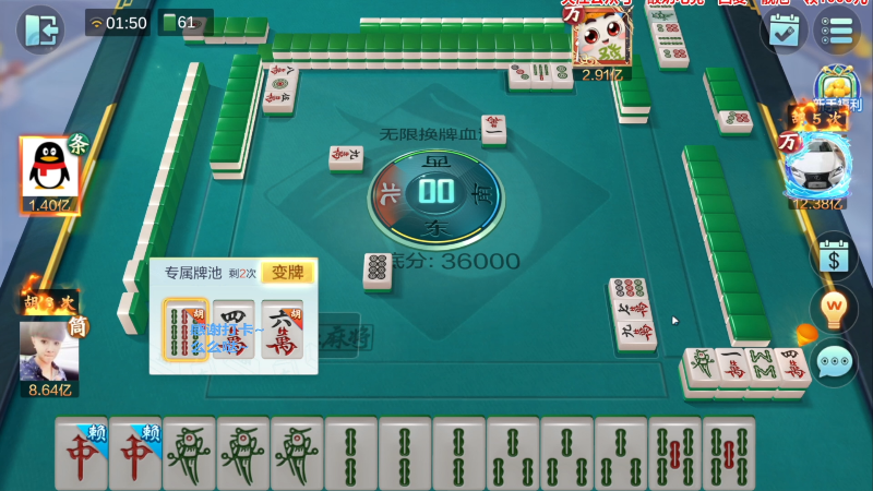 【欢乐麻将】靓旭的精彩时刻 20230318 13点场