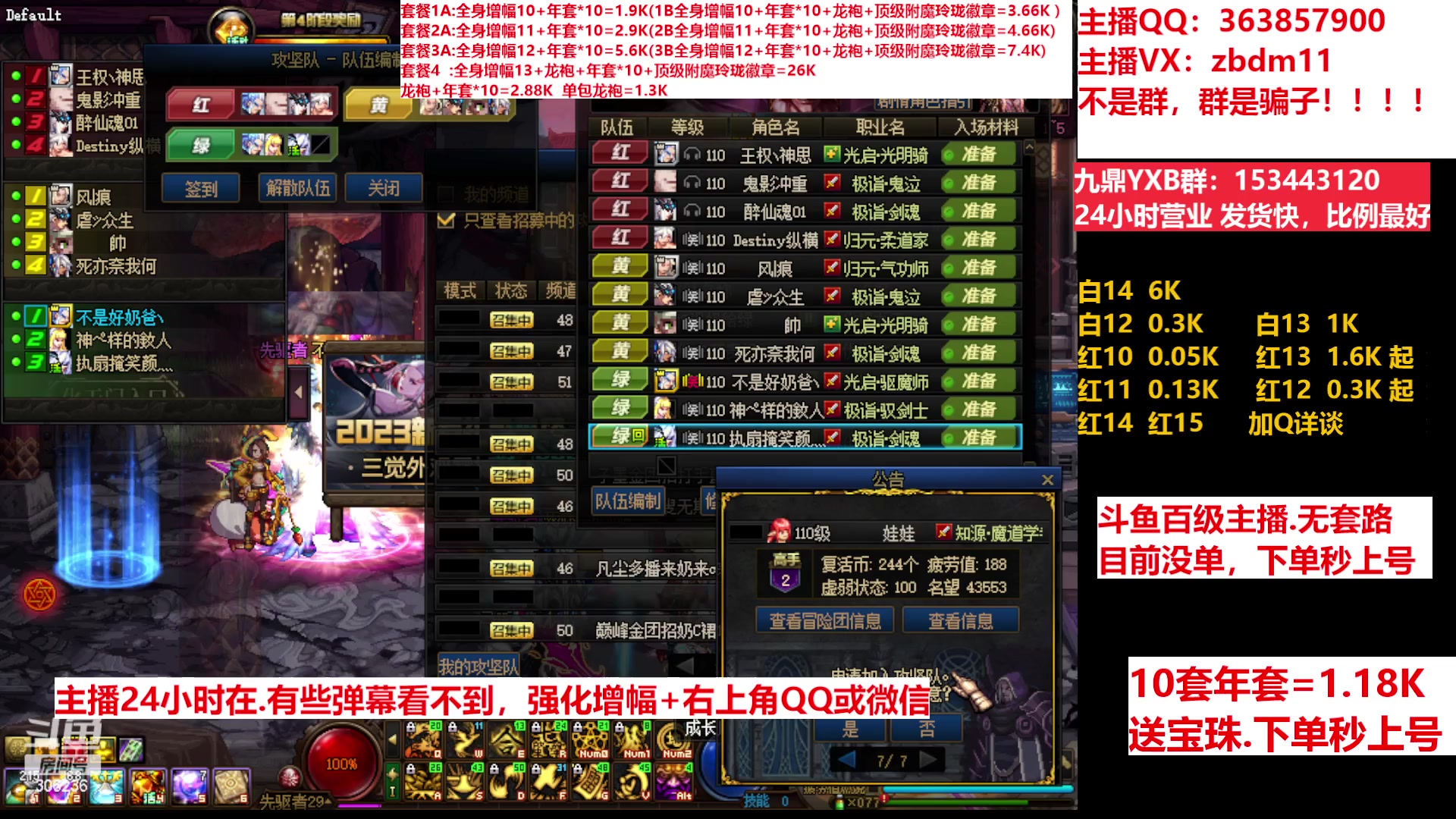 【2023-03-18 07点场】主播东门：东门：增幅强化套餐礼包