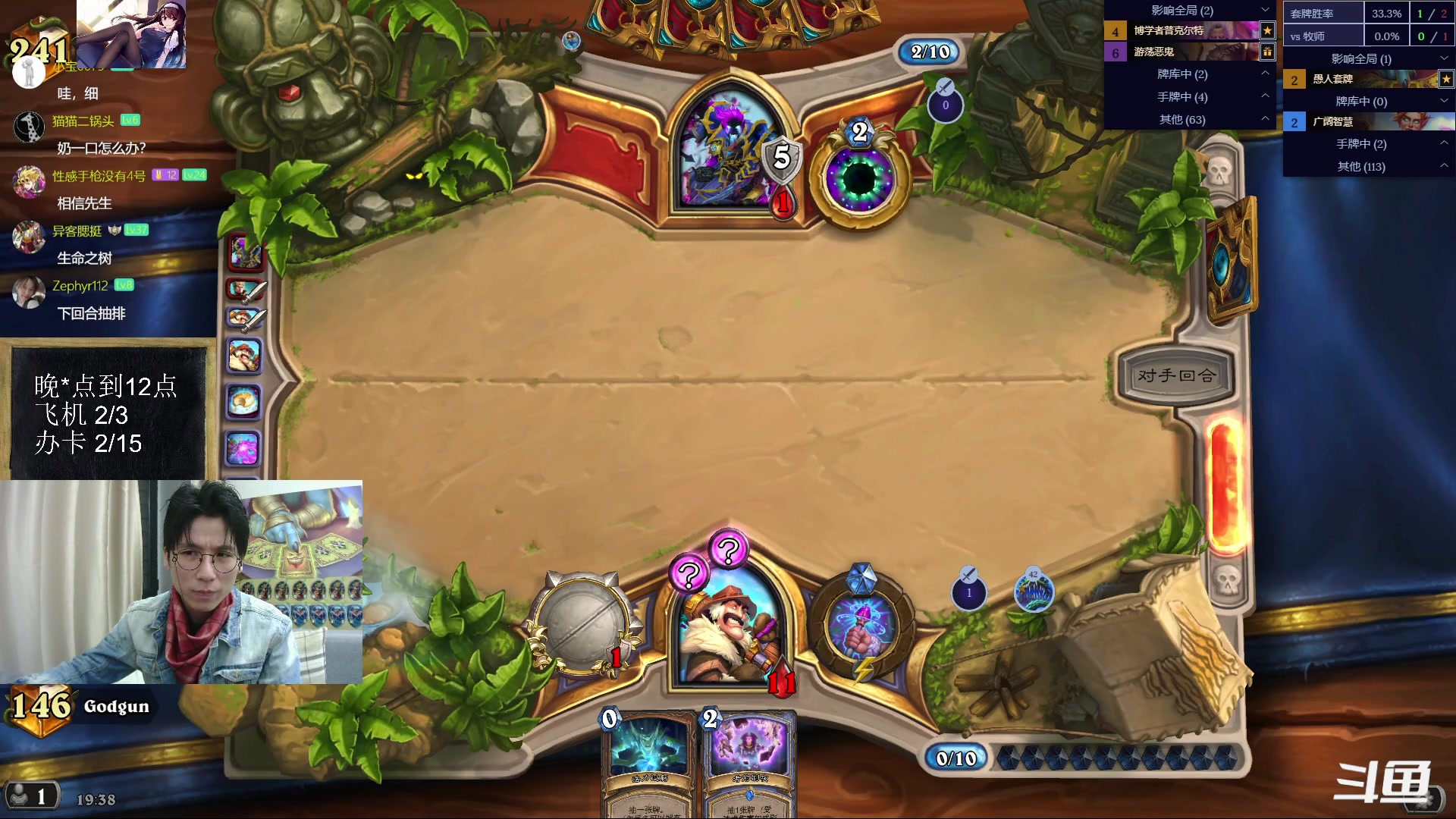 【2023-03-18 18点场】神棍老师麦迪文：神棍老师：偶尔迟到的直播间