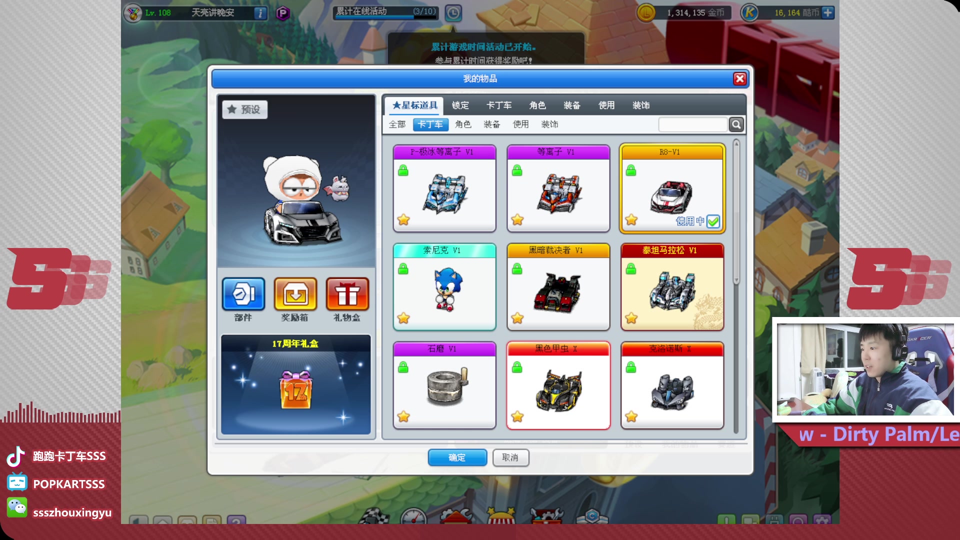 【2023-03-18 00点场】Popkartsss：SSS:晚上好！