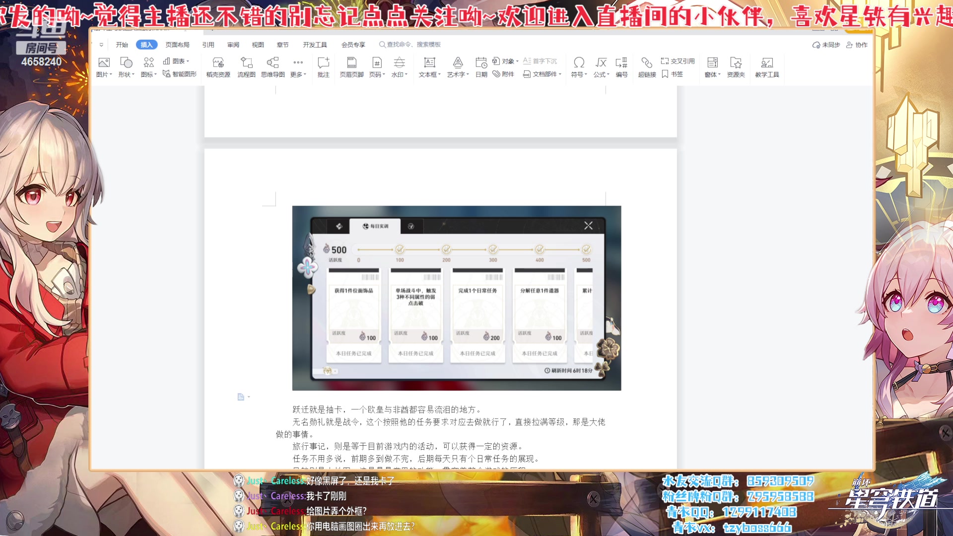 【2023-03-15 21点场】我就是青衣君吖：八十级了！专业讲解