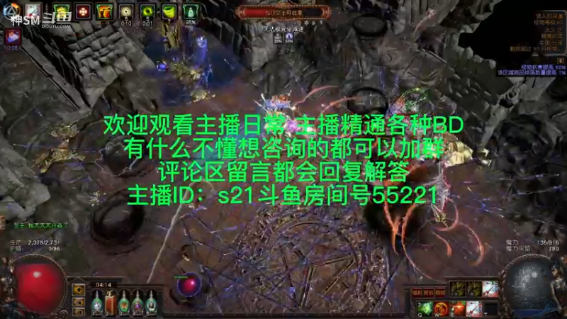 流放之路日常935