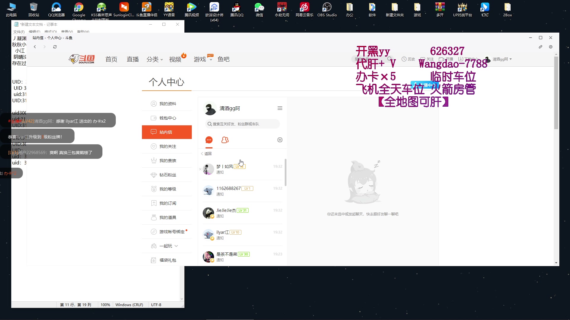 【2023-03-17 18点场】清酒gg阿：【剑之灵】  肝疯了呀！~