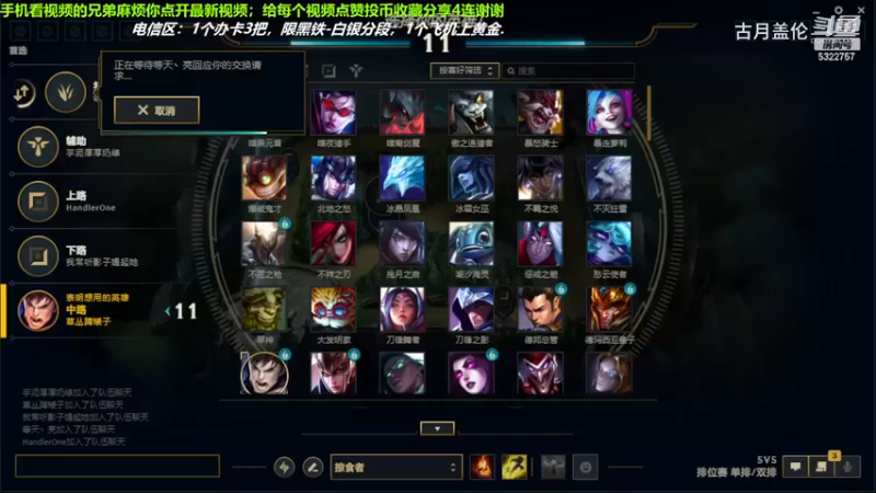 中单盖伦对线中单永恩，6-5结束游戏.