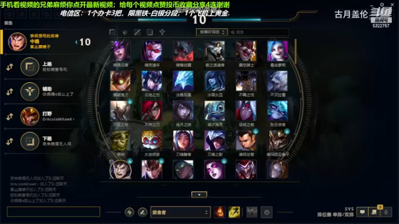 中单盖伦对线中单男枪，3-0结束游戏.