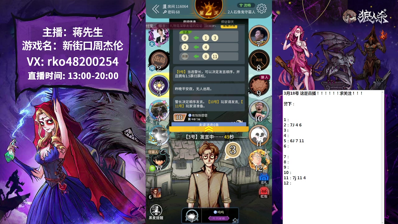 【2023-03-18 16点场】蒋先生KG21：温柔男主播 哈哈