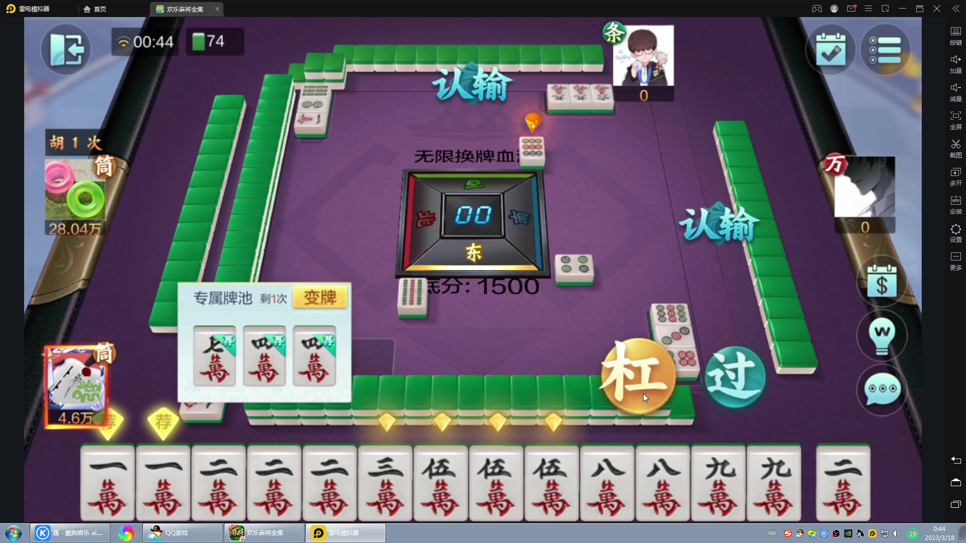 【2023-03-18 00点场】战神_河池VR：憧憬传媒：大家晚上好