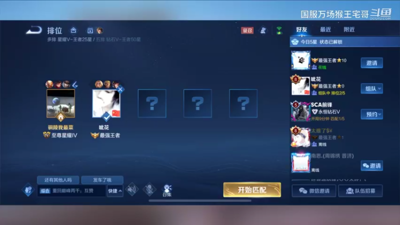 国服6万场孙悟空手把手教学打野21