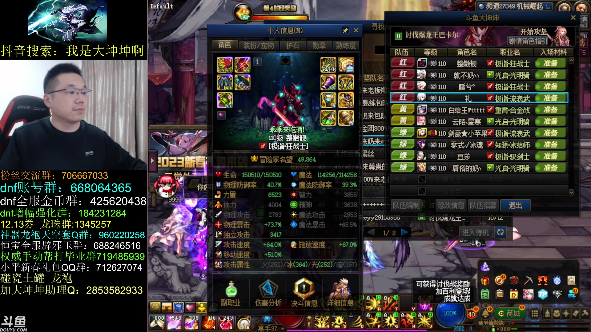 【2023-03-18 15点场】我是大坤坤啊：又是治龙瘾的一天！！