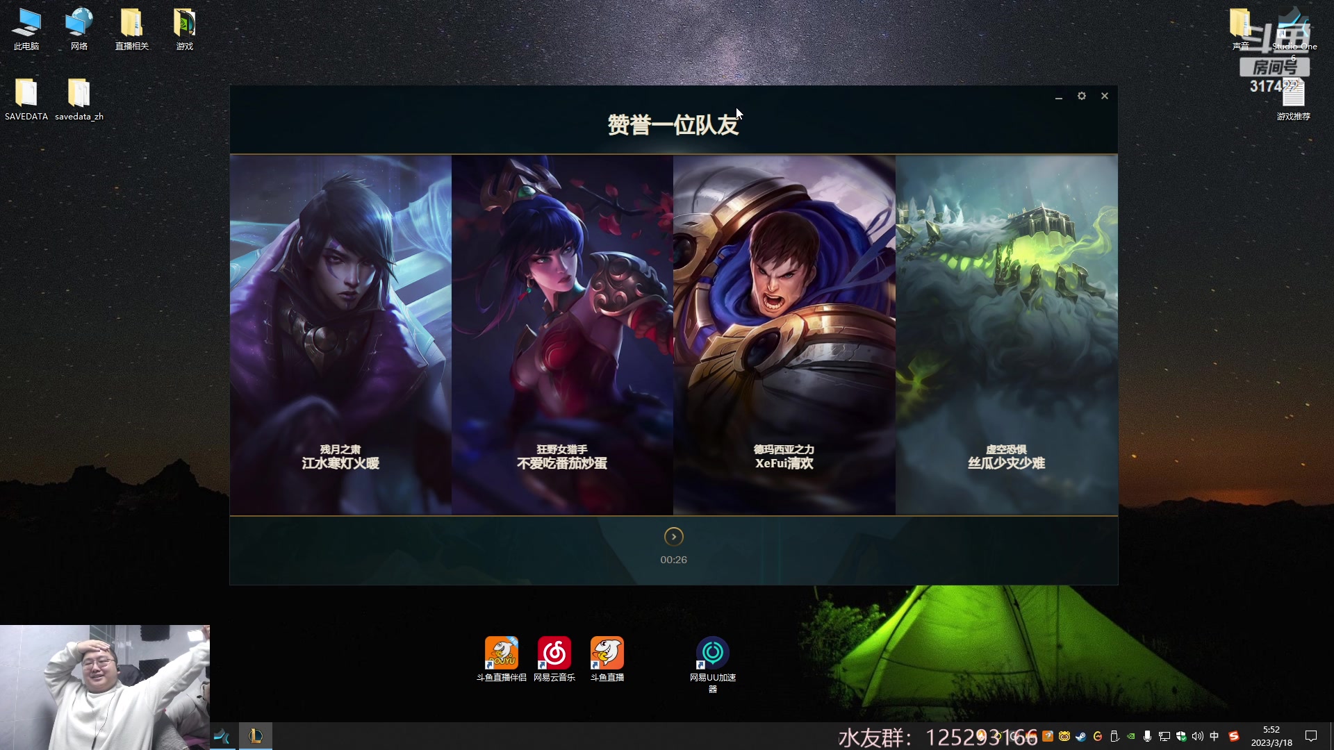 【2023-03-18 05点场】驴酱的冯雨大王：冯雨大王：保持理智，热爱生活！