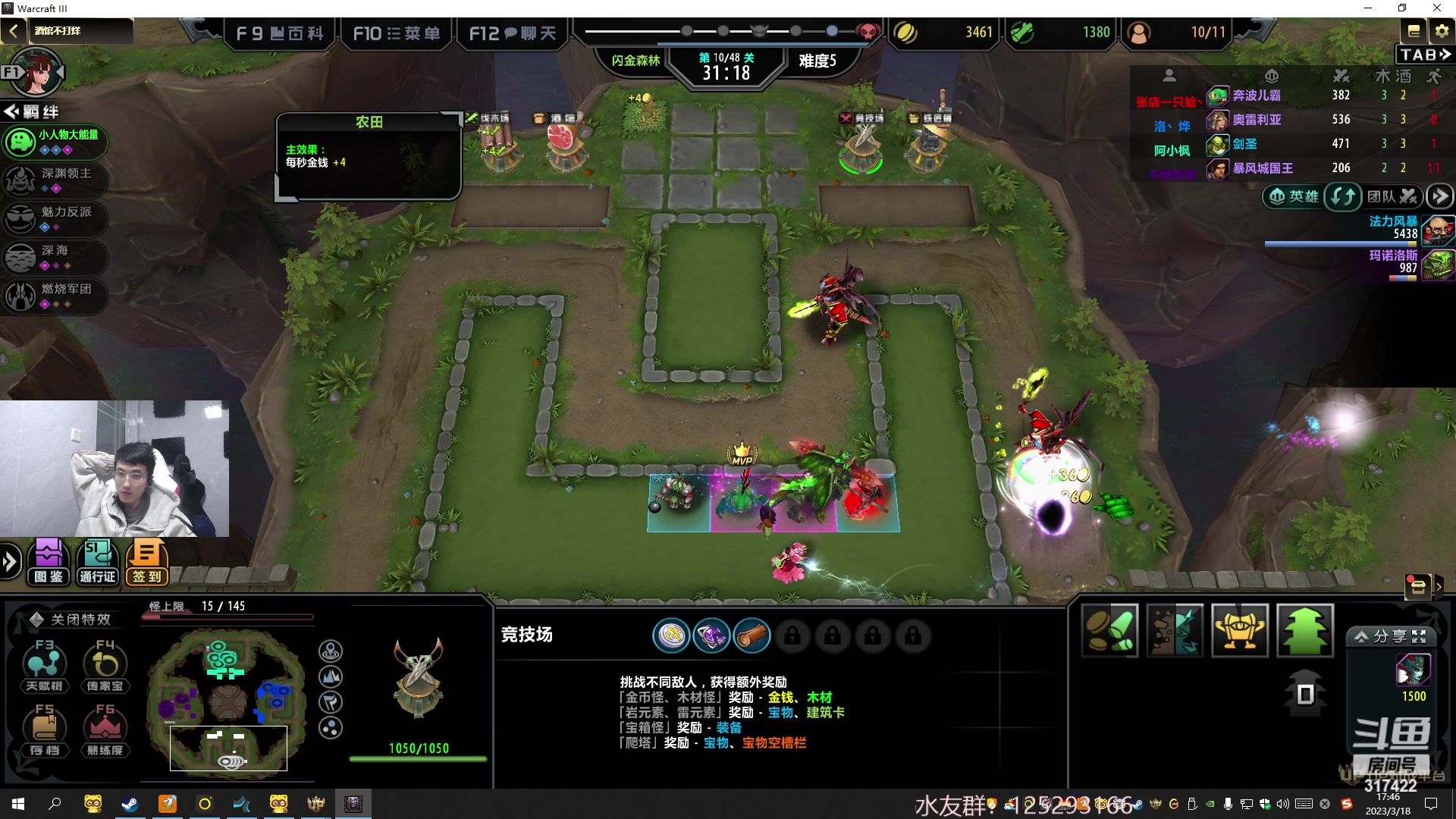 【2023-03-18 17点场】驴酱的冯雨大王：冯雨大王：保持理智，热爱生活！