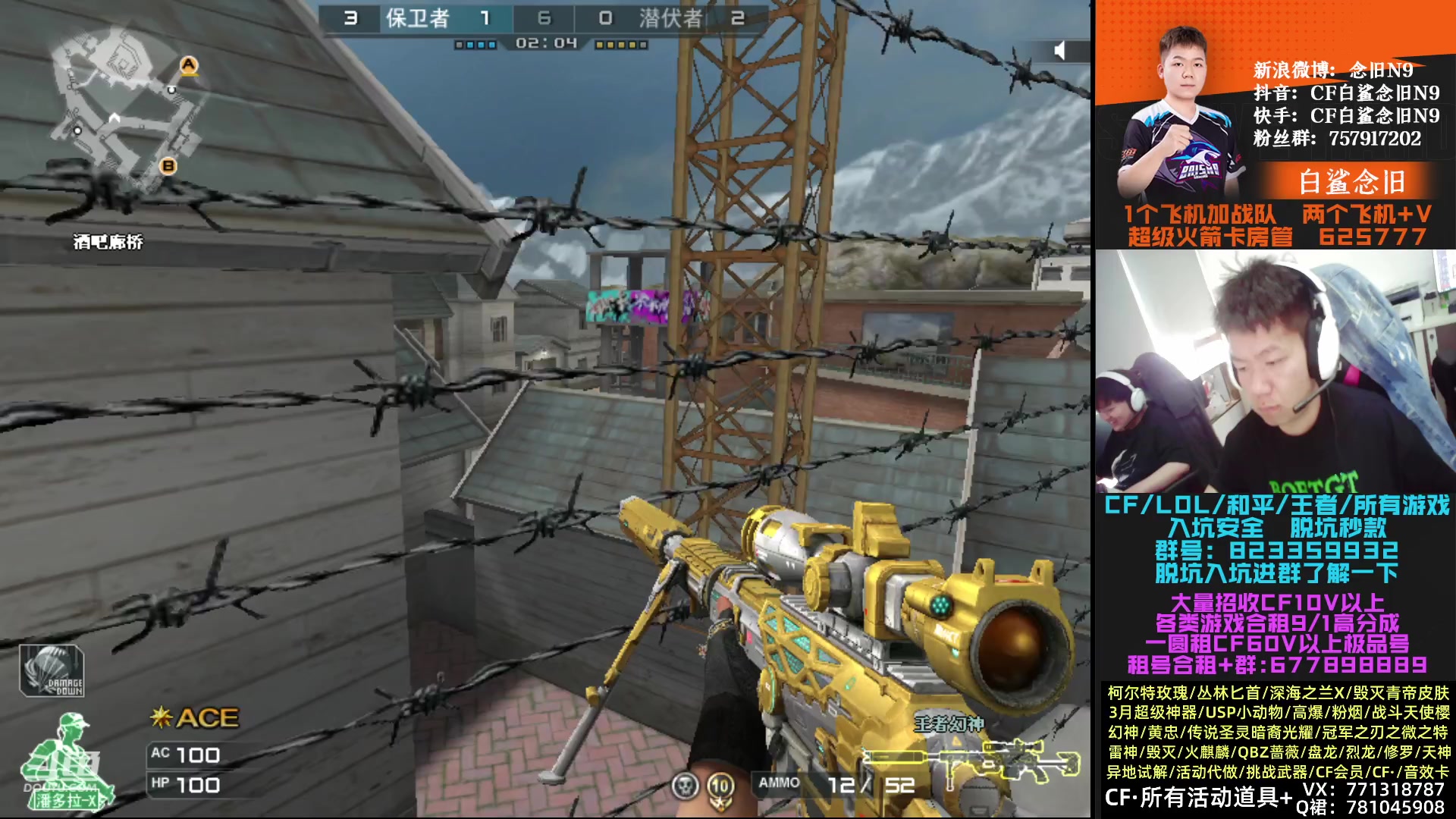 【2023-03-18 15点场】白鲨念旧N9：飞机 火箭可拿斗鱼稀有皮肤～