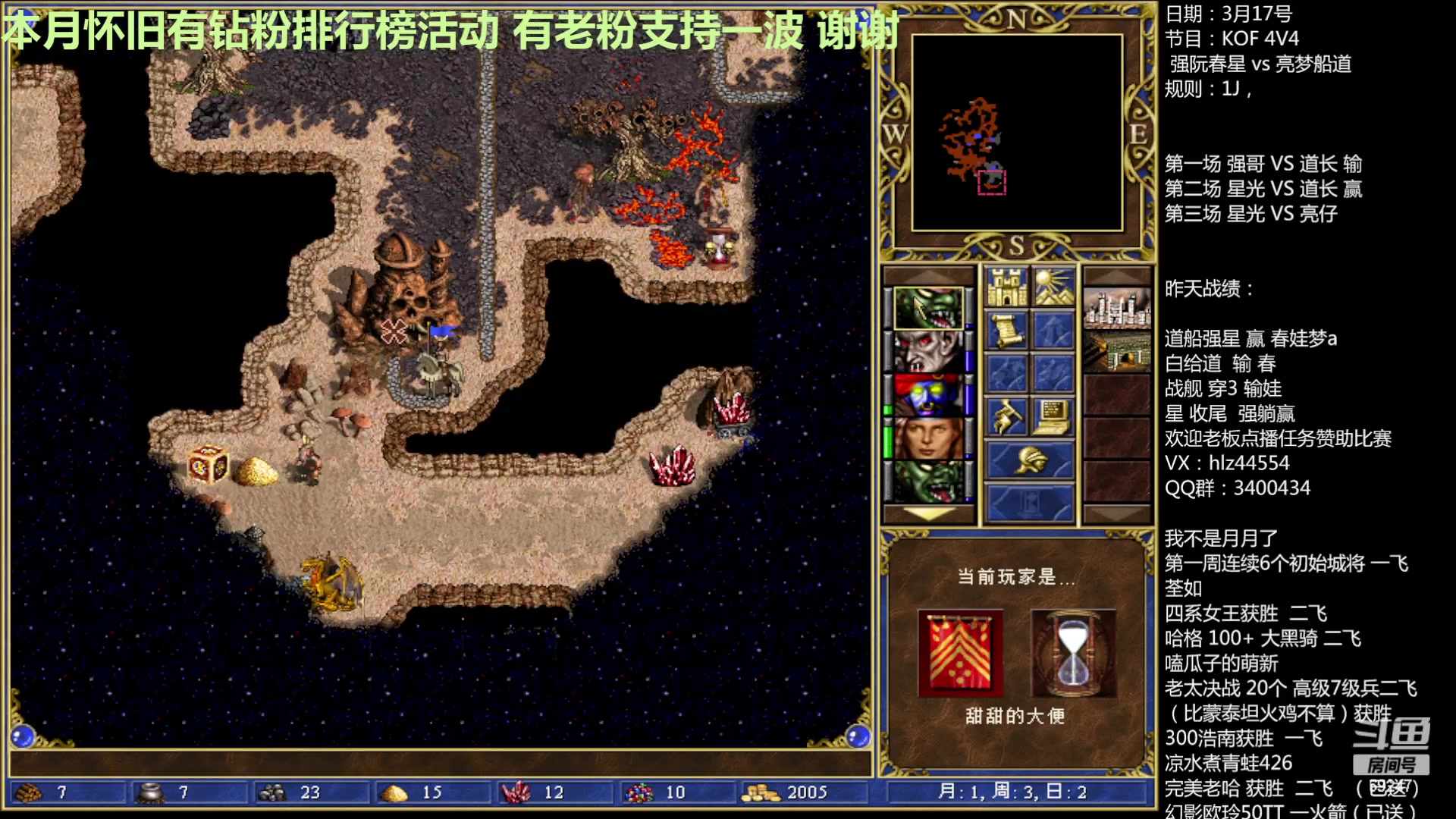 【2023-03-17 21点场】快乐星光：英雄无敌3死亡阴影 69247