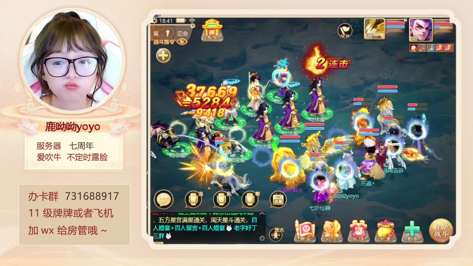 【2023-03-18 18点场】鹿呦呦yoyo：上班快乐呀~