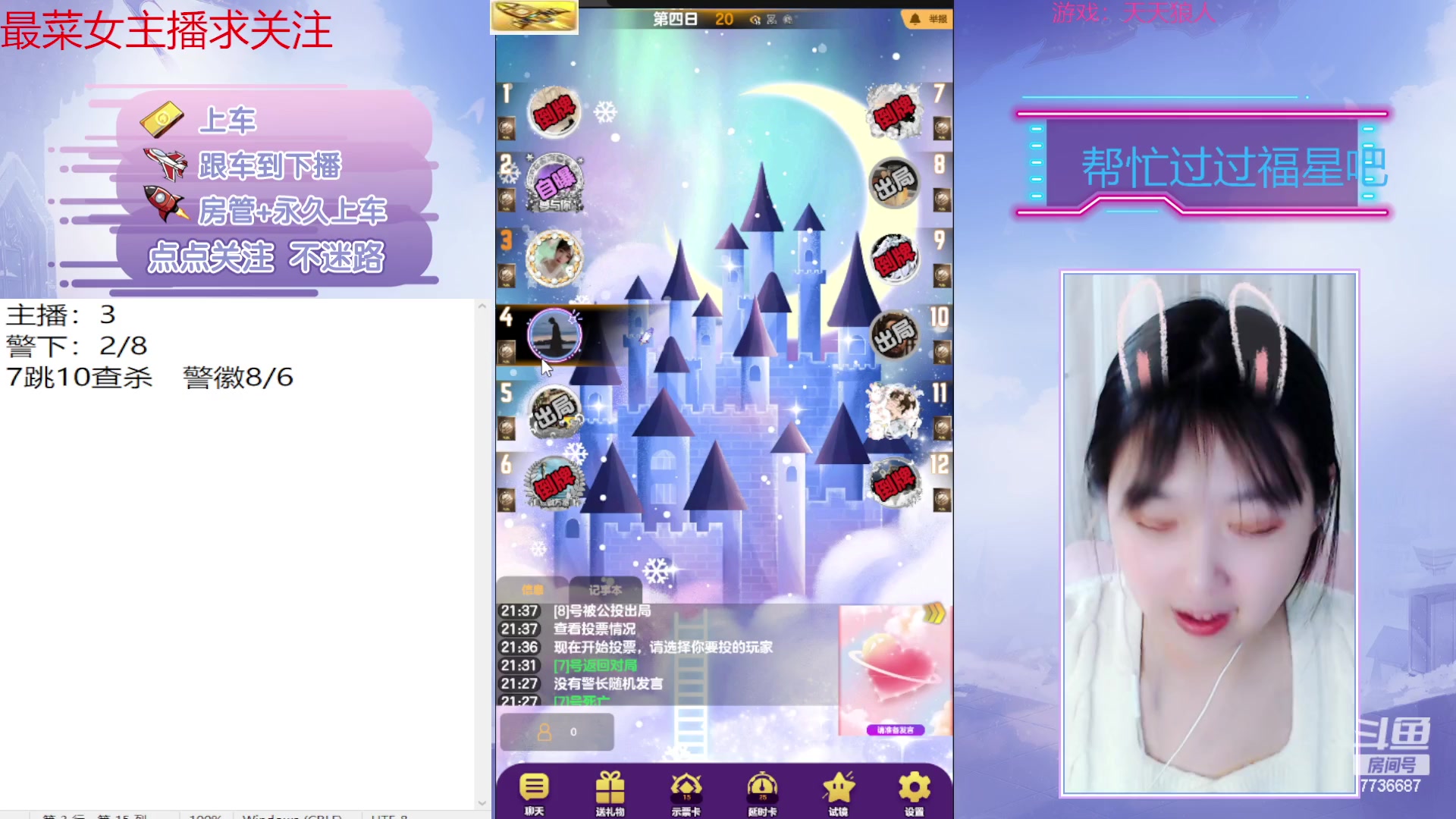 【2023-03-18 21点场】停留在雨中Cium：#天天狼人#来了哦