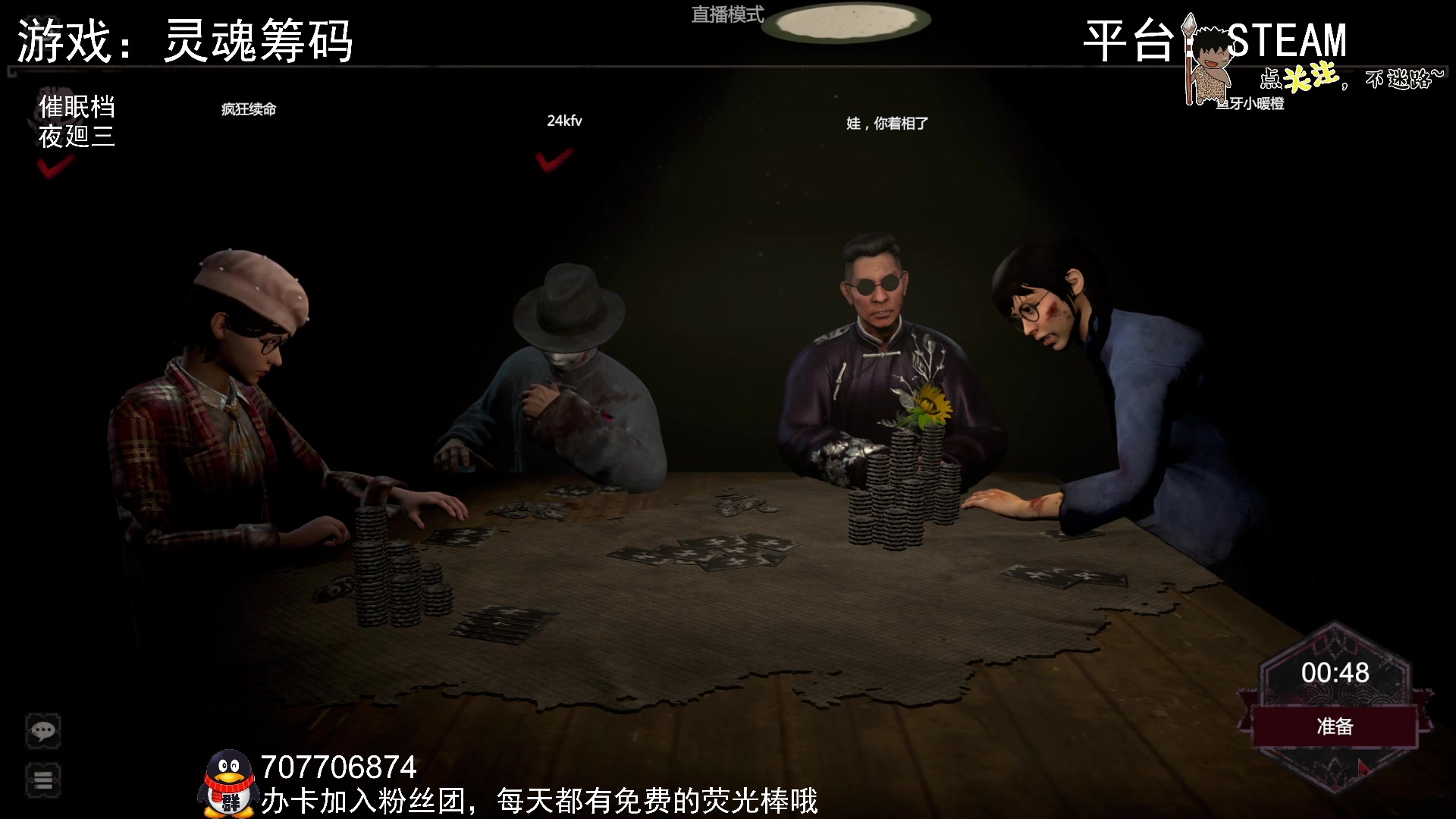 【2023-03-17 23点场】疯狂续命：灵魂筹码 铛铛铛~