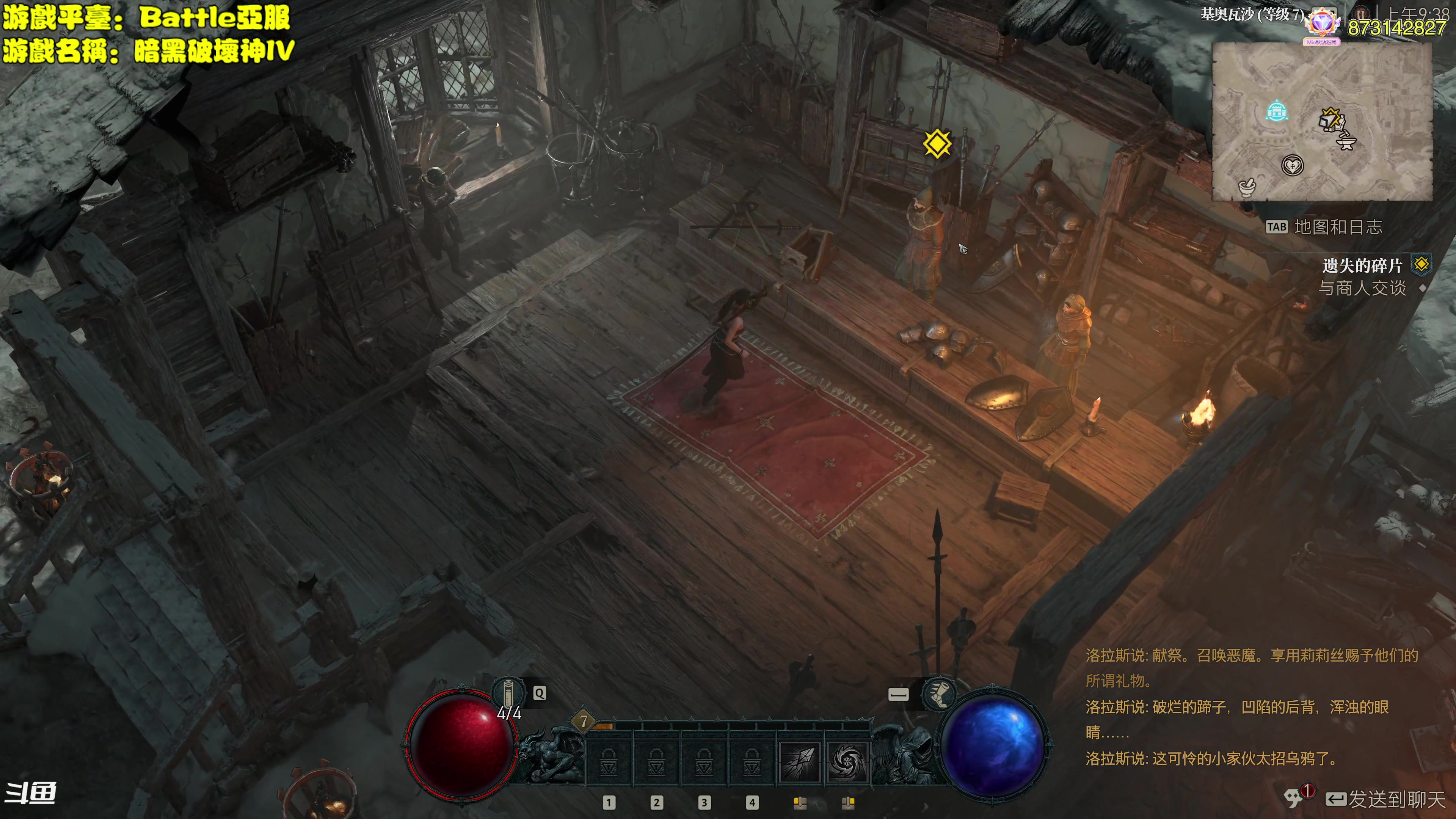 【2023-03-18 09点场】主播秋山澪丶：Diablo IV：暗黑破坏神4