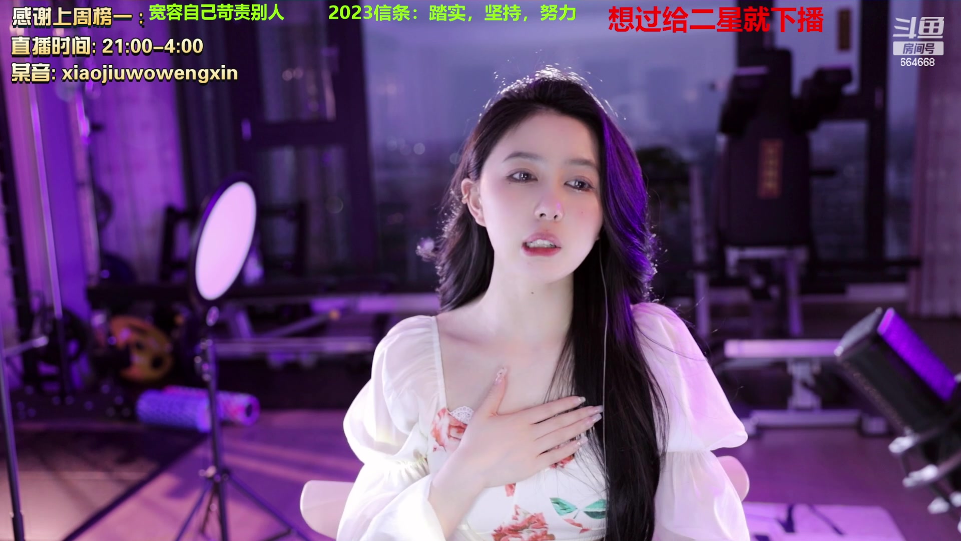 【2023-03-18 05点场】小酒窝翁馨：相信光，当个爱笑的女孩
