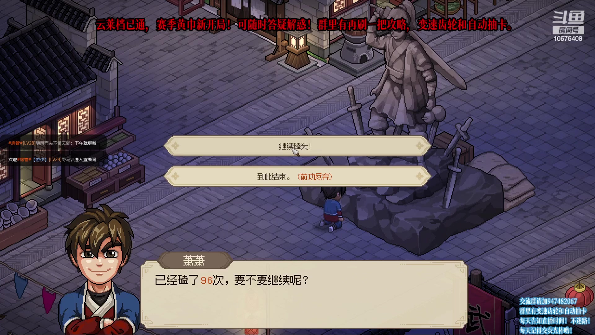 【2023-03-18 01点场】萧萧紫燮：大侠立志传！再刷一把！再菜一把！