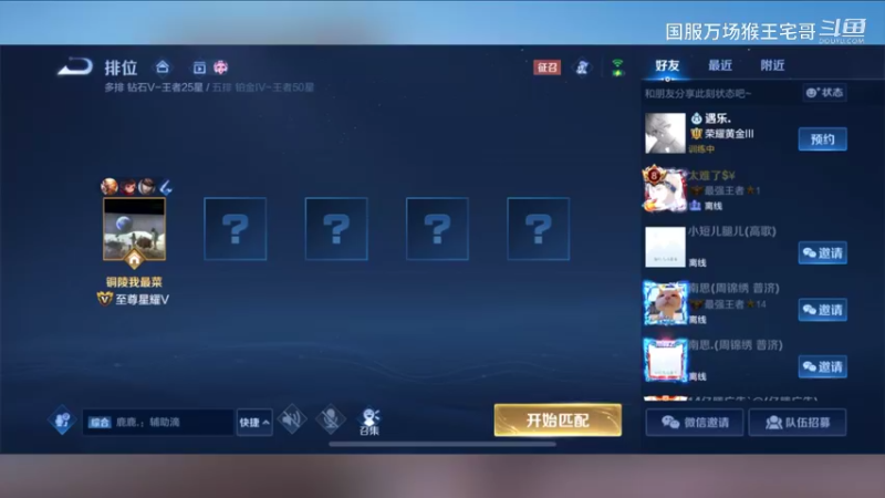 国服6万场孙悟空手把手教学打野24