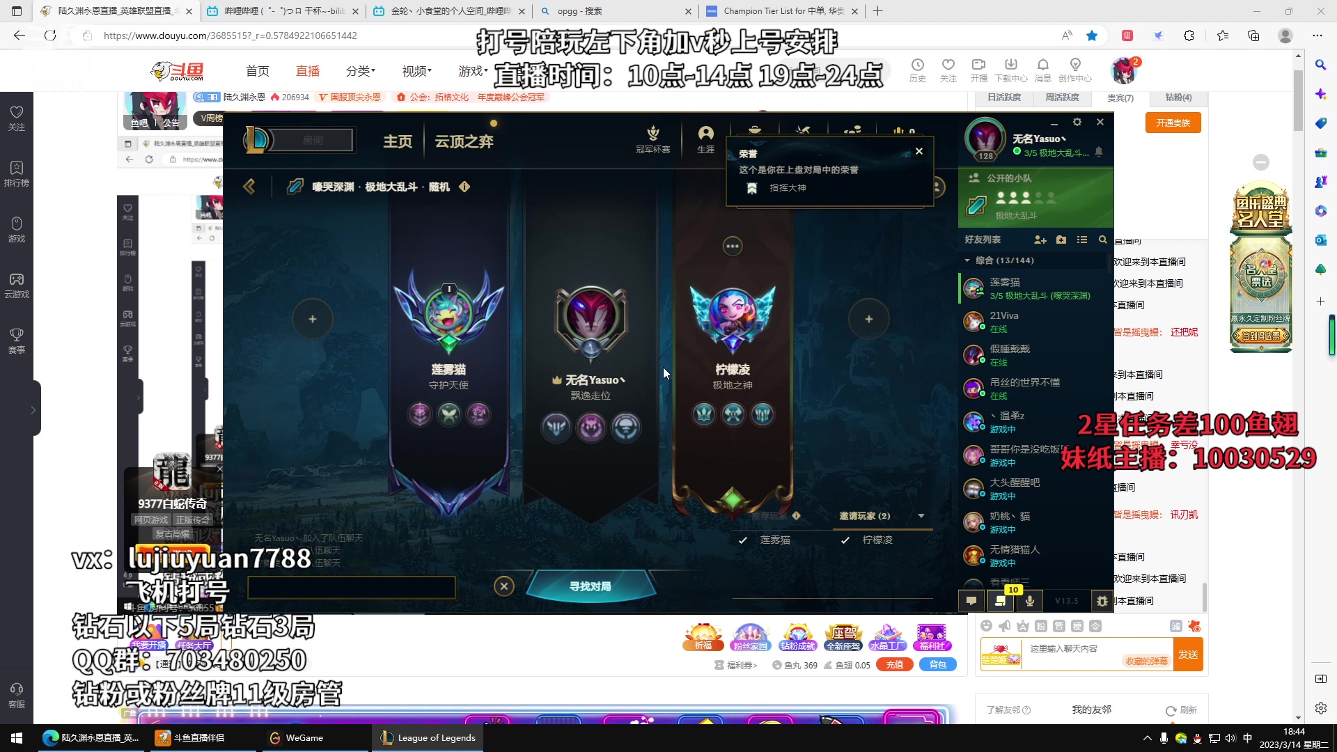 【2023-03-14 18点场】陆久渊永恩：永恩最强教学基本无敌