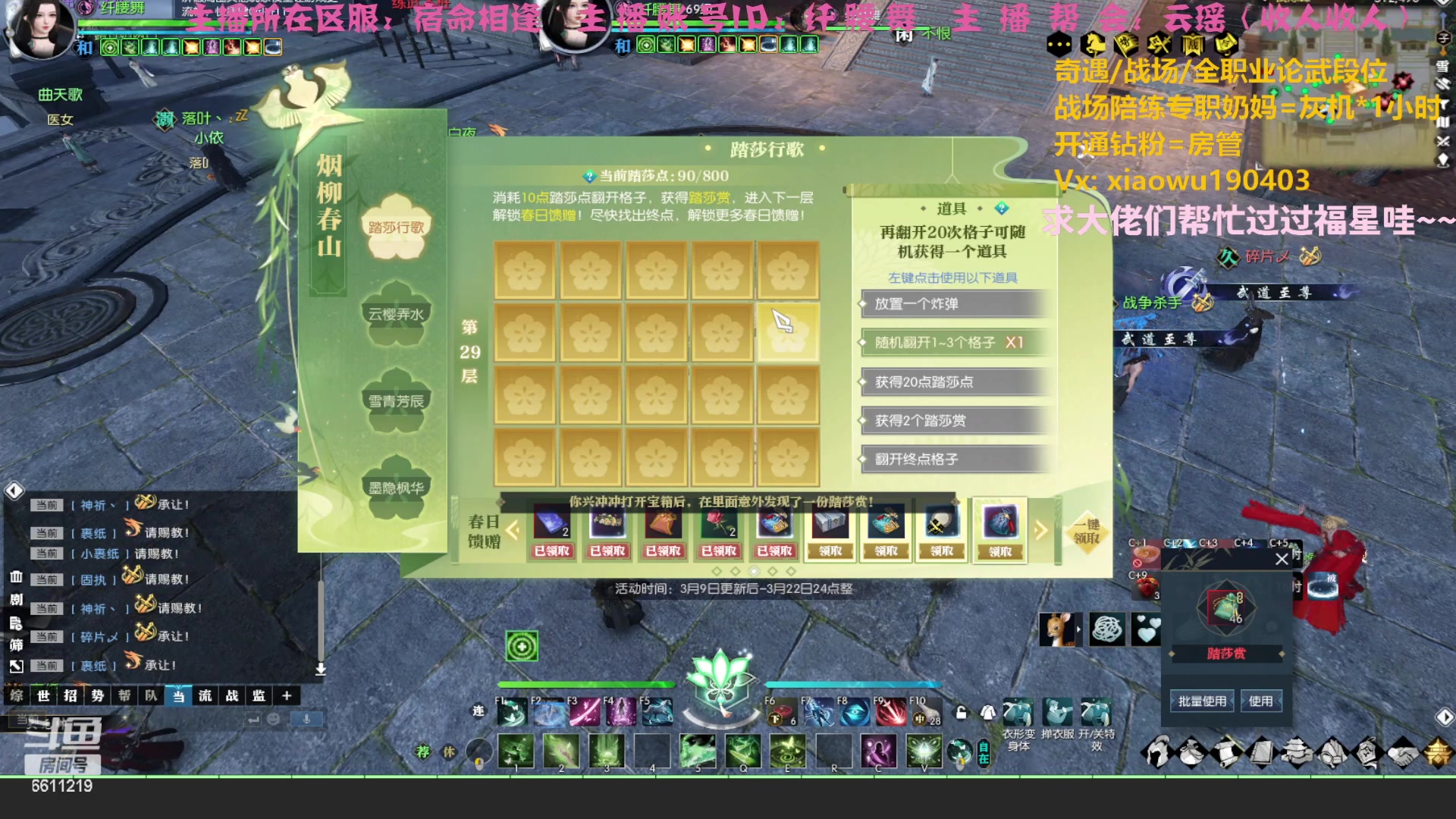 【2023-03-18 01点场】纤腰细舞：暖声萌妹一帮战加油！~