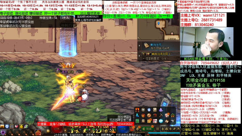 【DNF】今日不服的精彩时刻 20230318 00点场