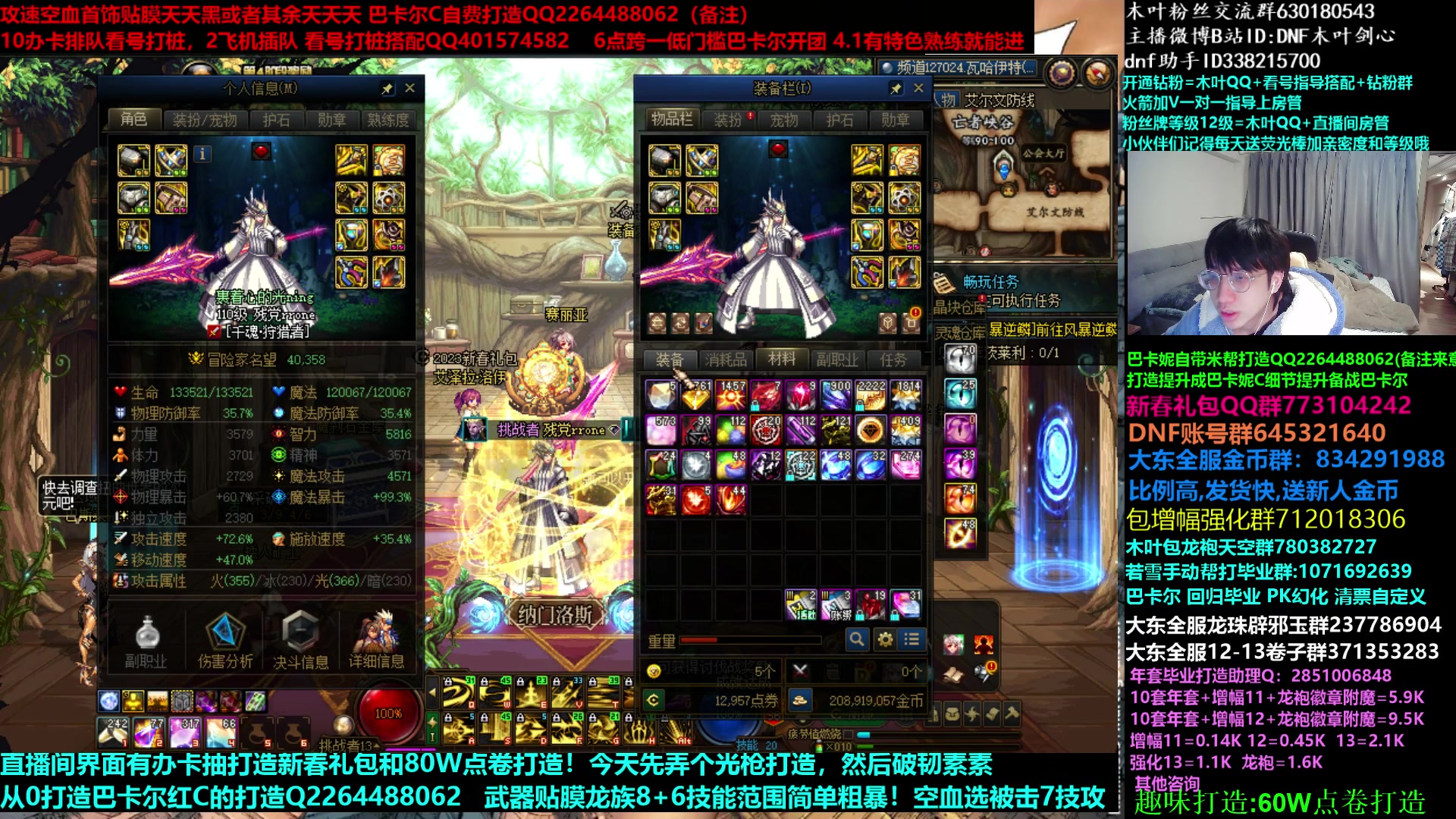 【2023-03-18 05点场】DNF木叶剑心：木叶:又到周六了 玩个破韧元素嘤嘤嘤