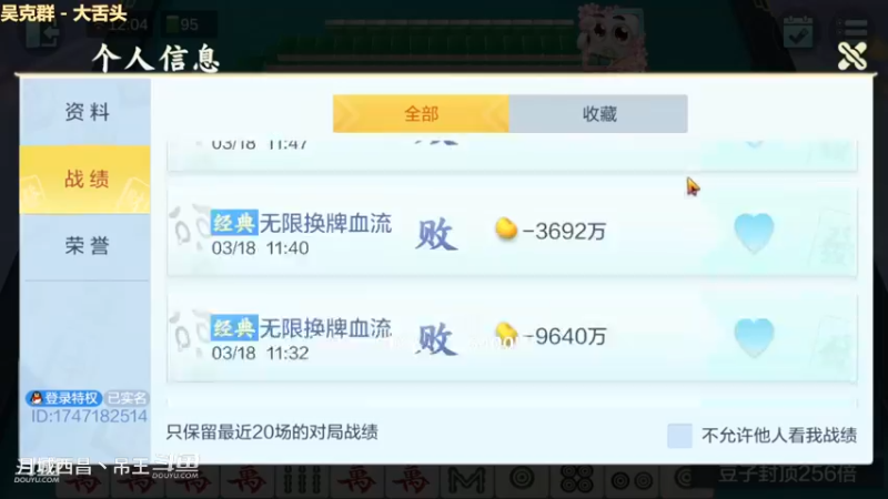 无限换牌，400W一把干到9300W