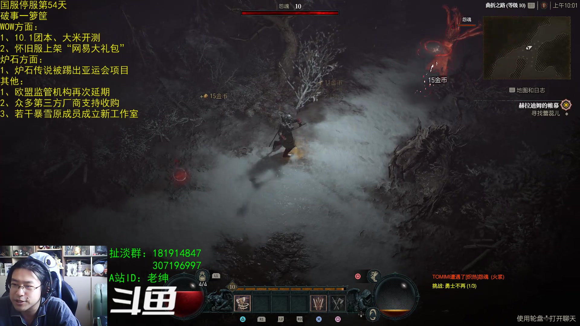 【2023-03-18 09点场】AC绅士向：话痨绅：暗黑四开测-破事一箩筐