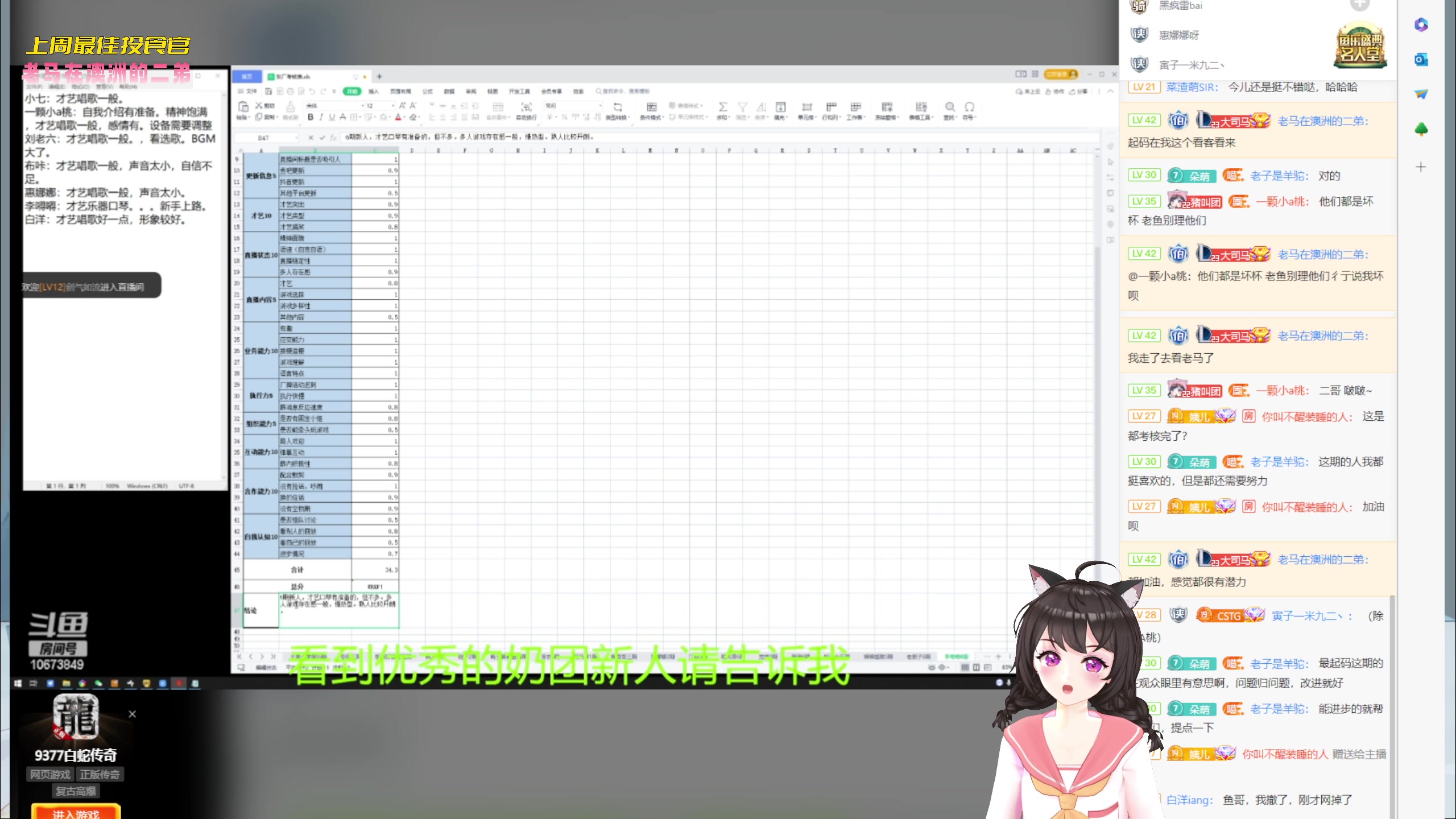 【2023-03-17 23点场】一颗小a桃：【小奶团】名人堂请投票大司马，啵啵！！