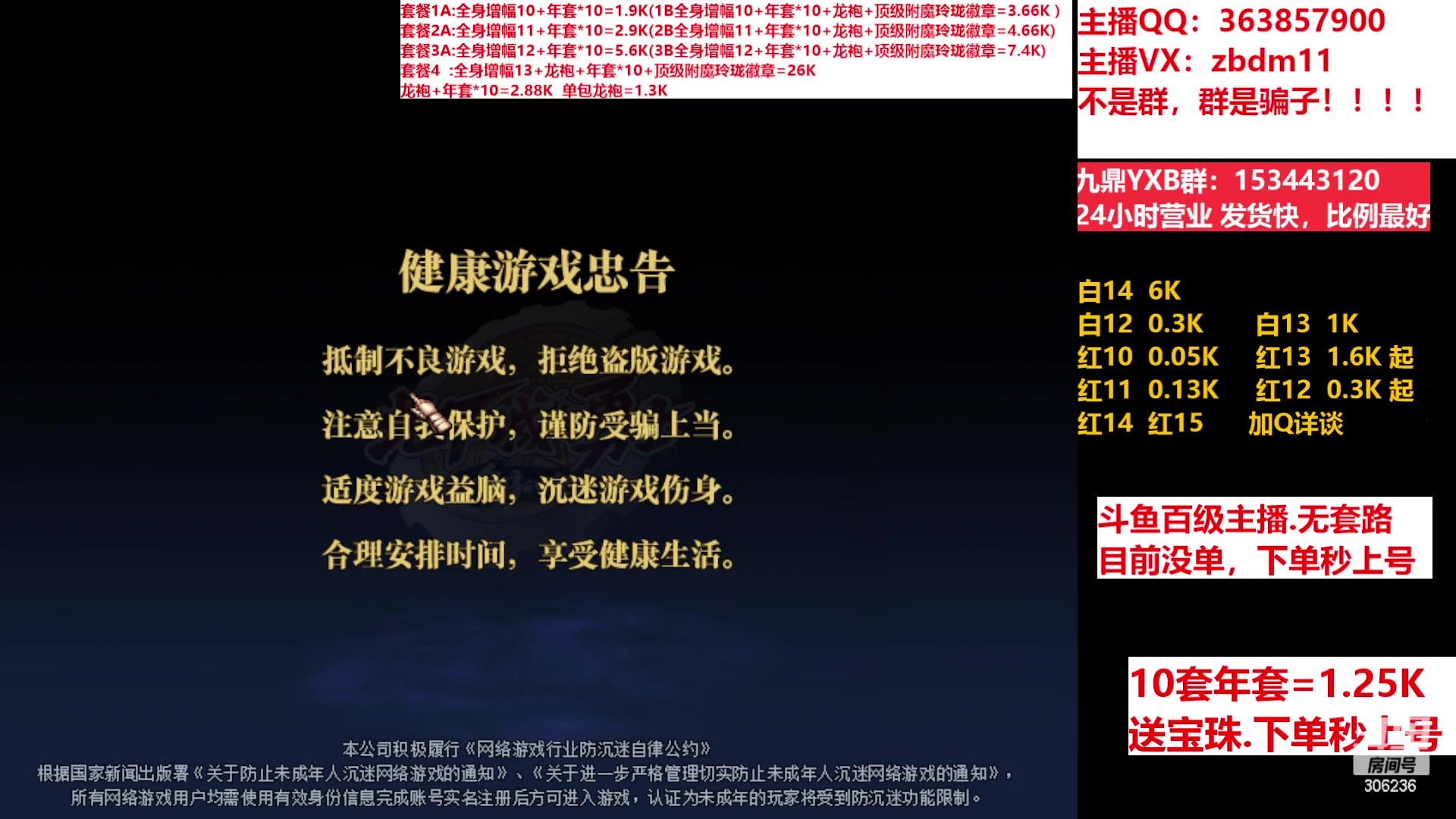 【2023-03-18 19点场】主播东门：东门：增幅强化套餐礼包