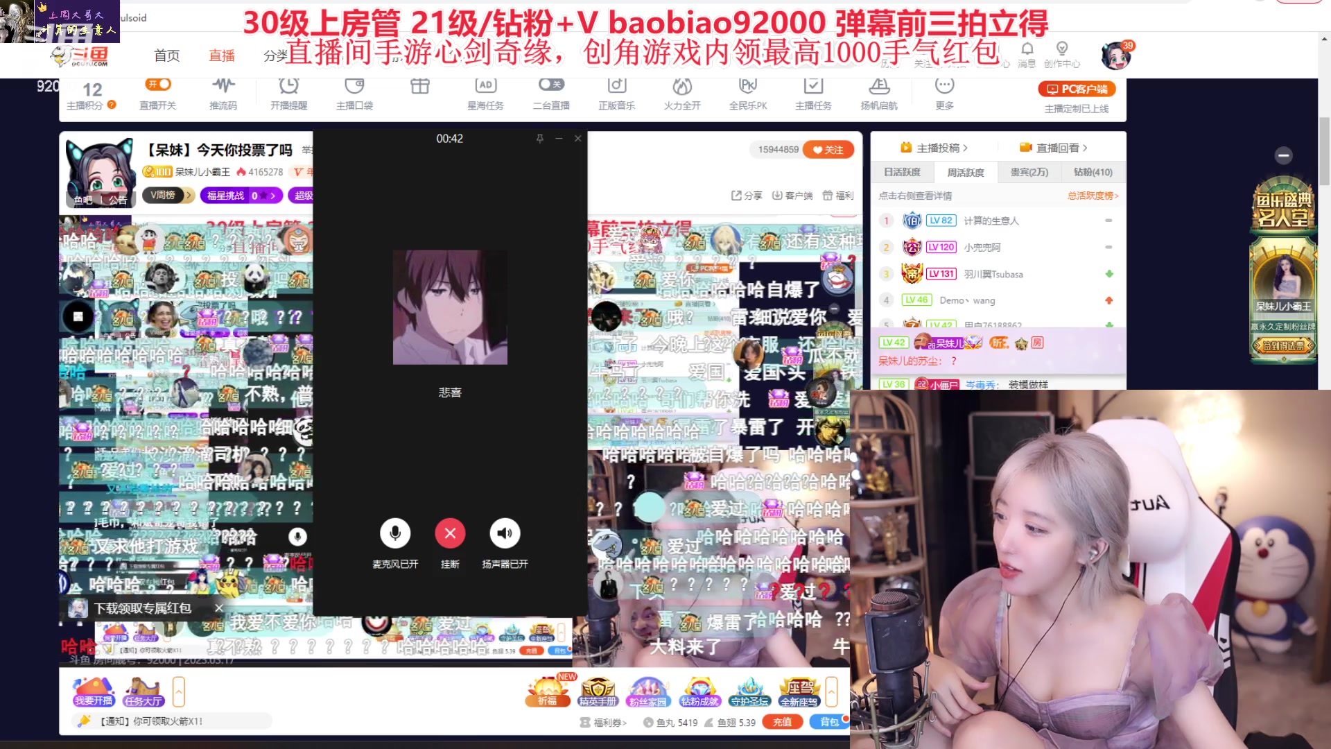 【2023-03-18 00点场】呆妹儿小霸王：【呆妹】今天你投票了吗