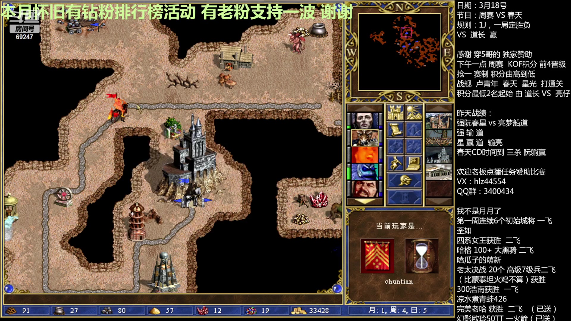 【2023-03-18 16点场】快乐星光：英雄无敌3死亡阴影 69247